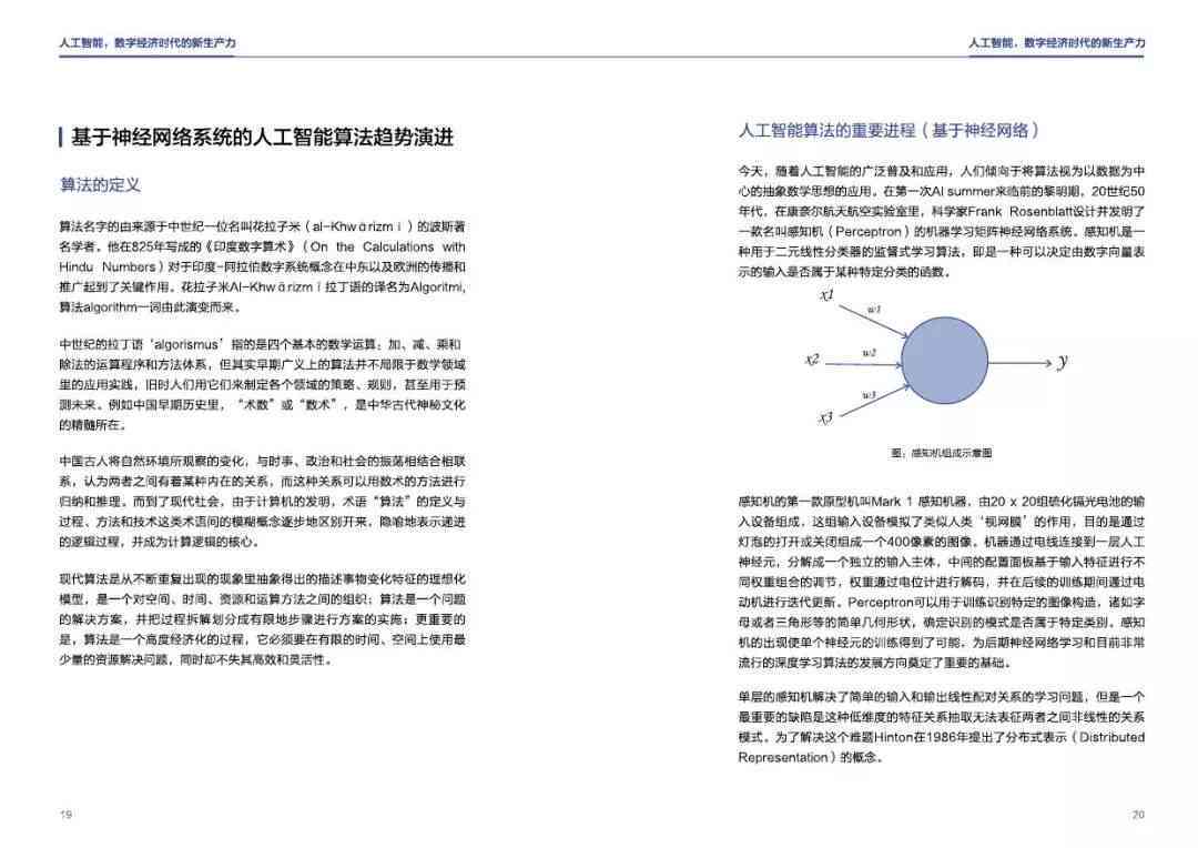 ai怎么写实验报告