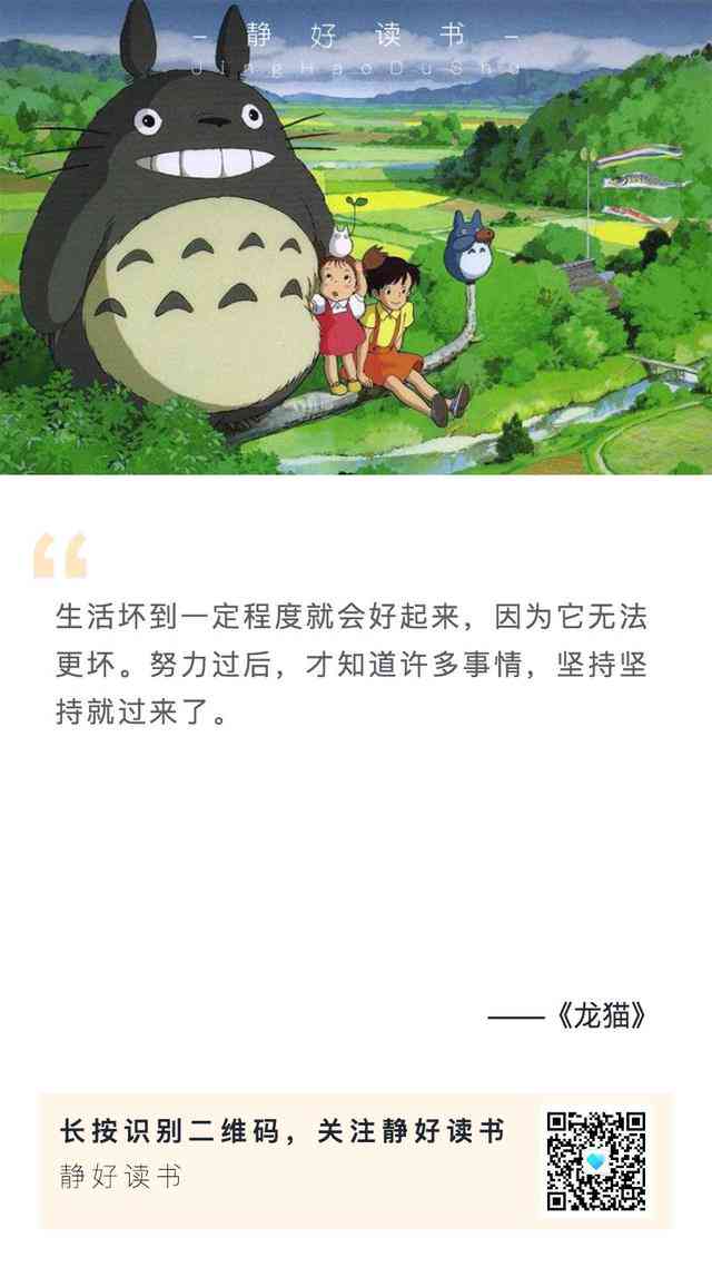 ai宫崎骏动画朋友圈文案