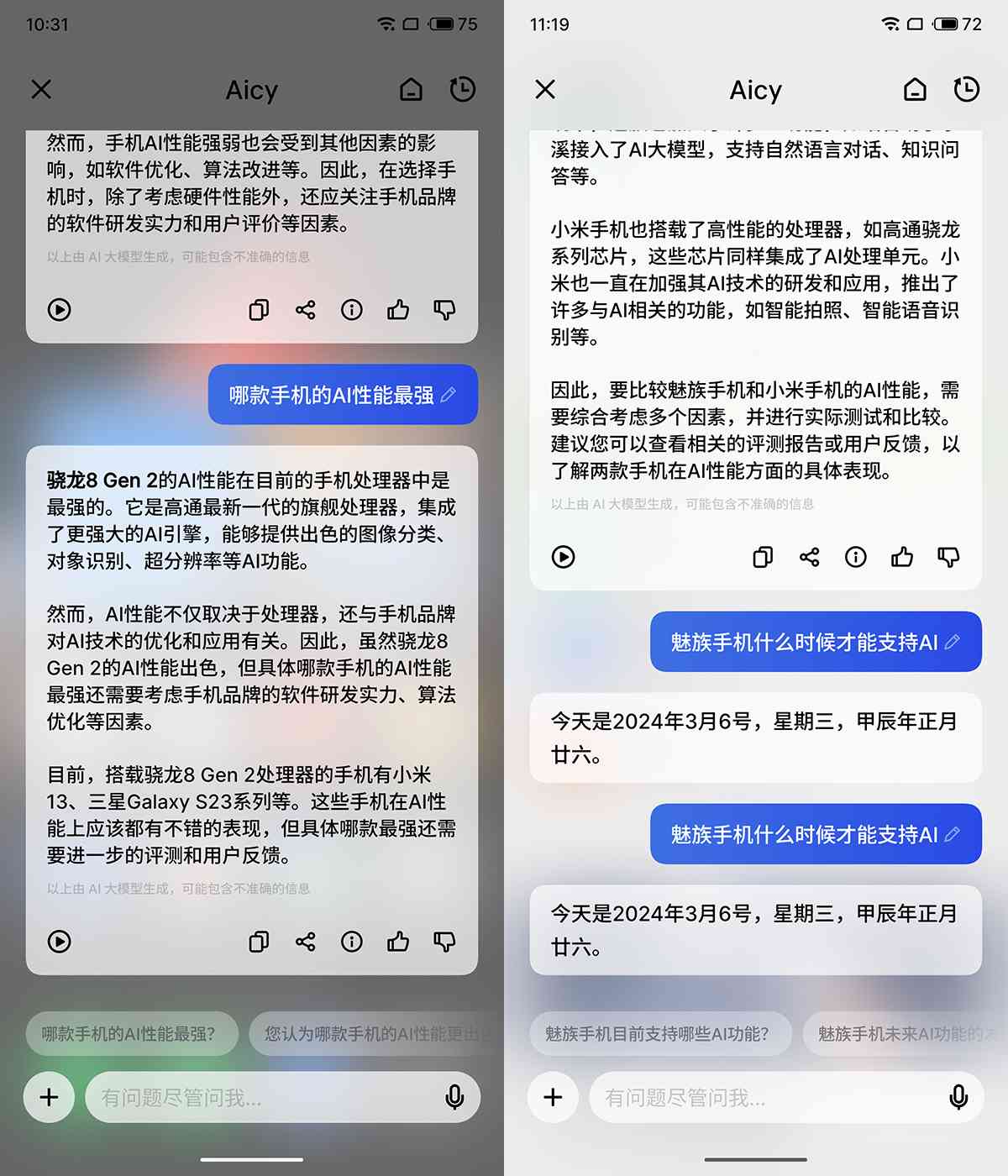 手机ai文案写作助手怎么用