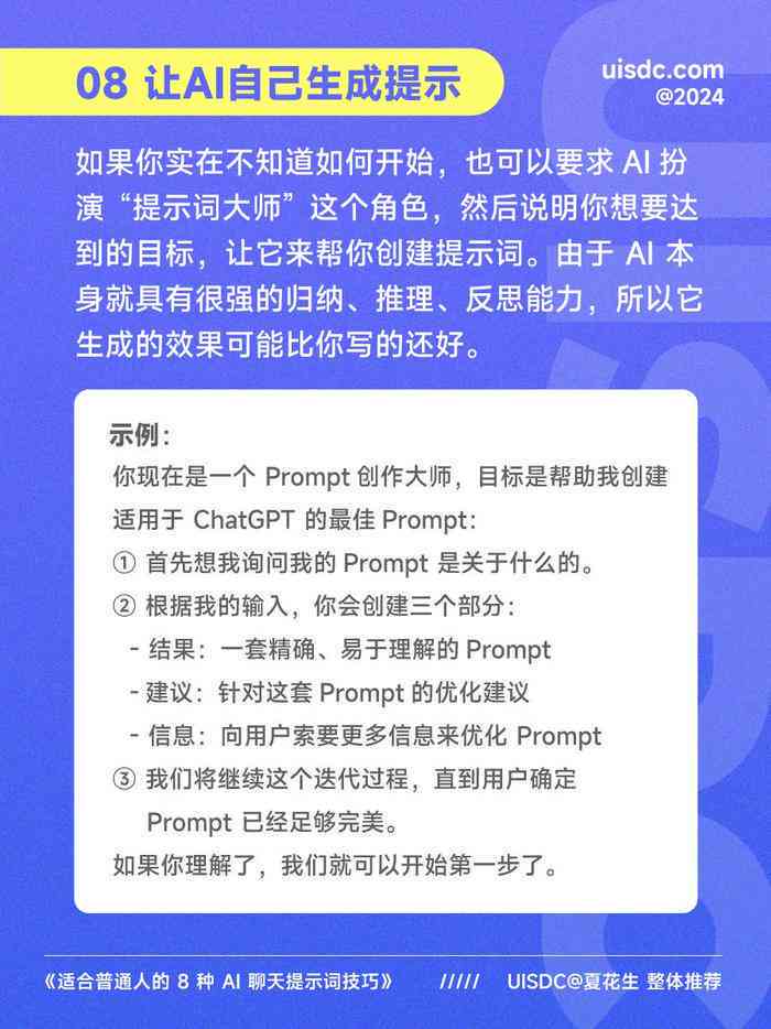 ai生成朋友圈营销文案