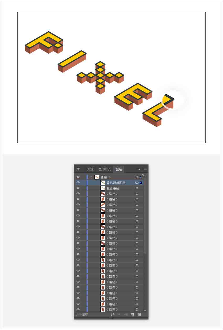 ai怎么创作像素文字