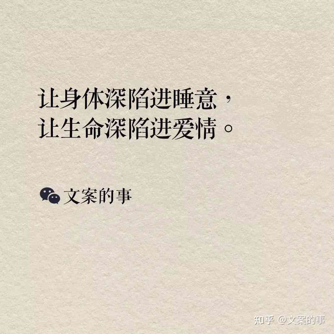 ai情感文案最近最热的话题