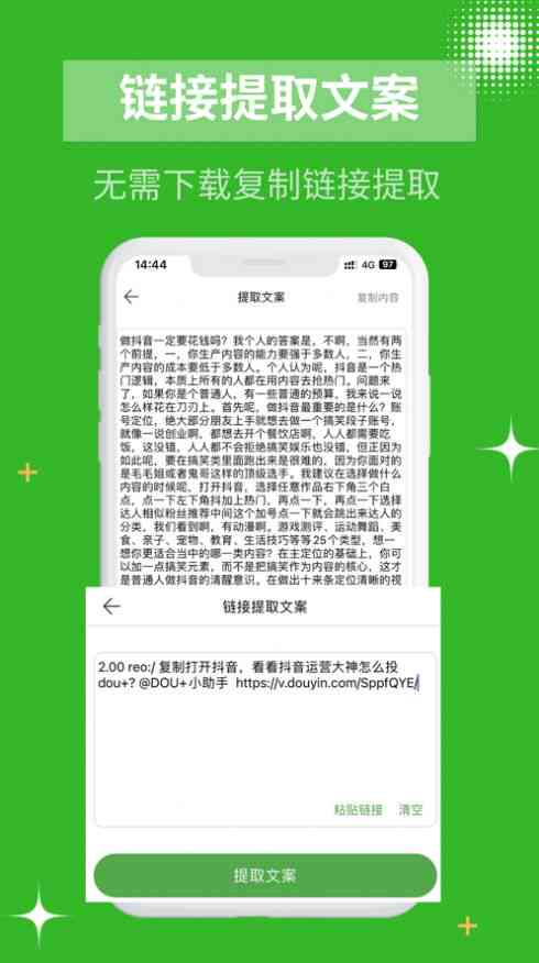 ai改文案软件免费