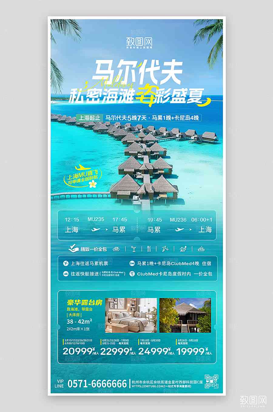 ai如何设计旅游海报文案