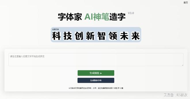 探索AI创作：构建个性化风格字库，满足多样化字体设计需求