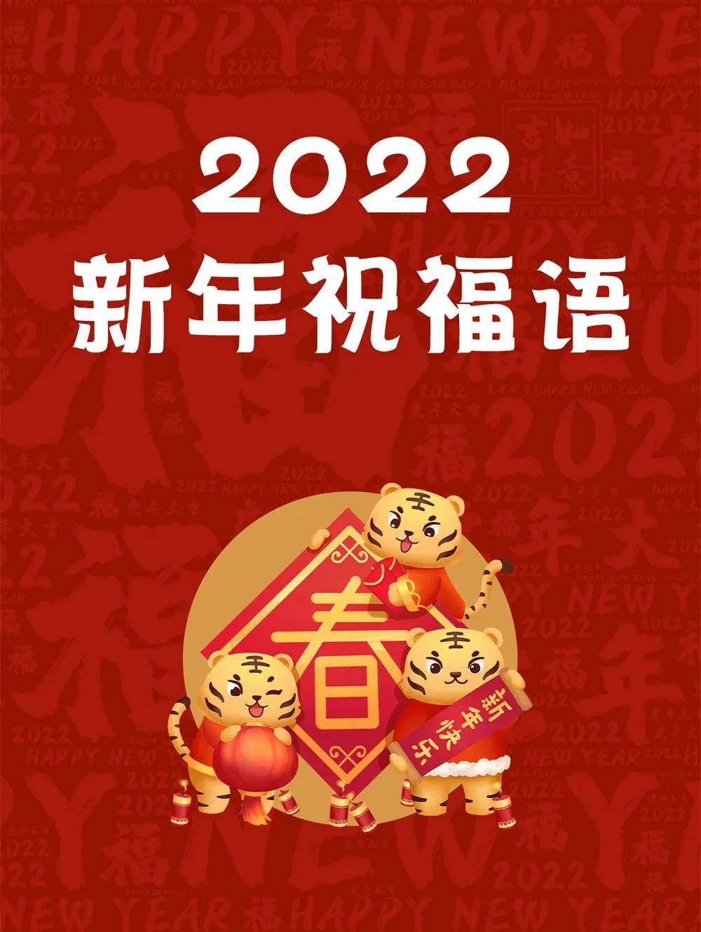 全面收录：新年福语文案精选集，满足各类场合与需求的福语汇编