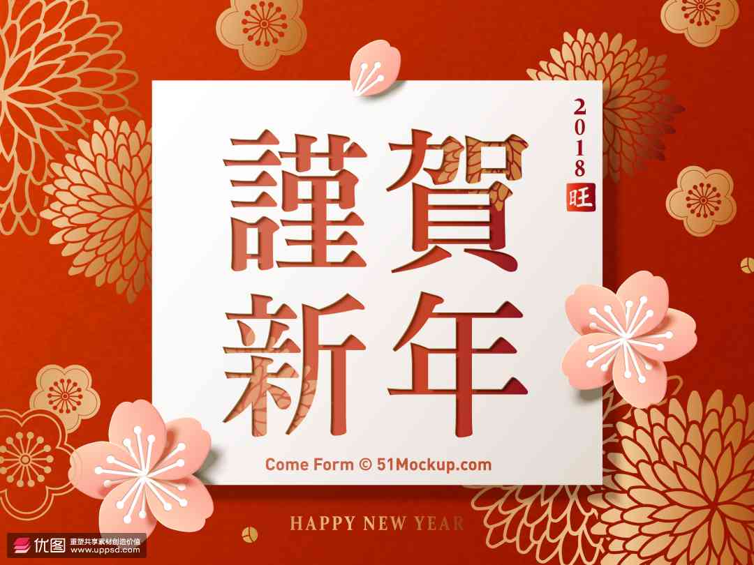 新年福语文案ai