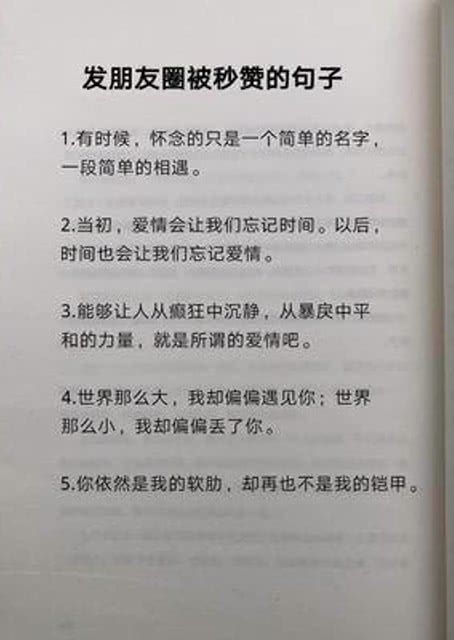 浪漫爱情文案短句大全：情感表达与心灵触碰的经典短语汇编