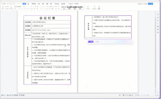 一键搞定文案创作！全方位智能文案生成器体验