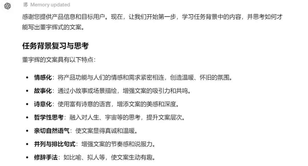 ai免费营销文案怎么做