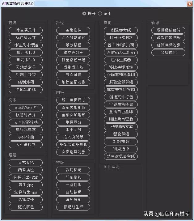 'AI软件批量打开多页PDF脚本解决方案'