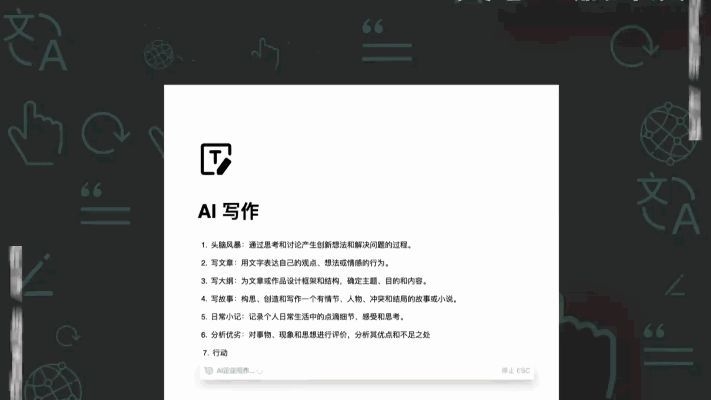 AI写作助手与安装：覆手机端完整指南及热门问题解答