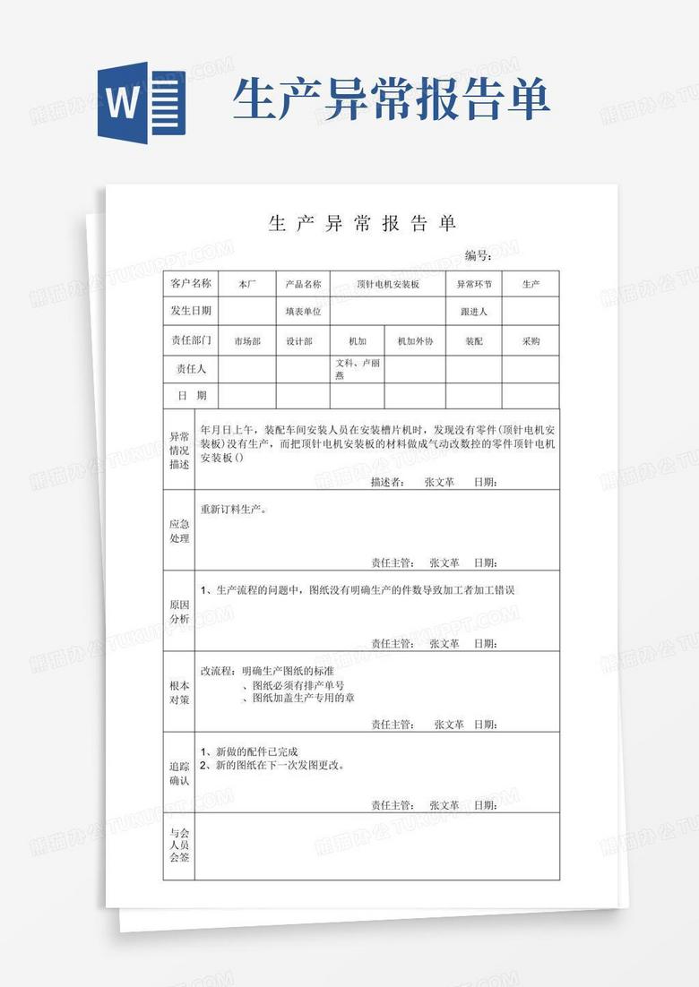 社会实践报告生成器：一键制作报告、电子版报告单、模板