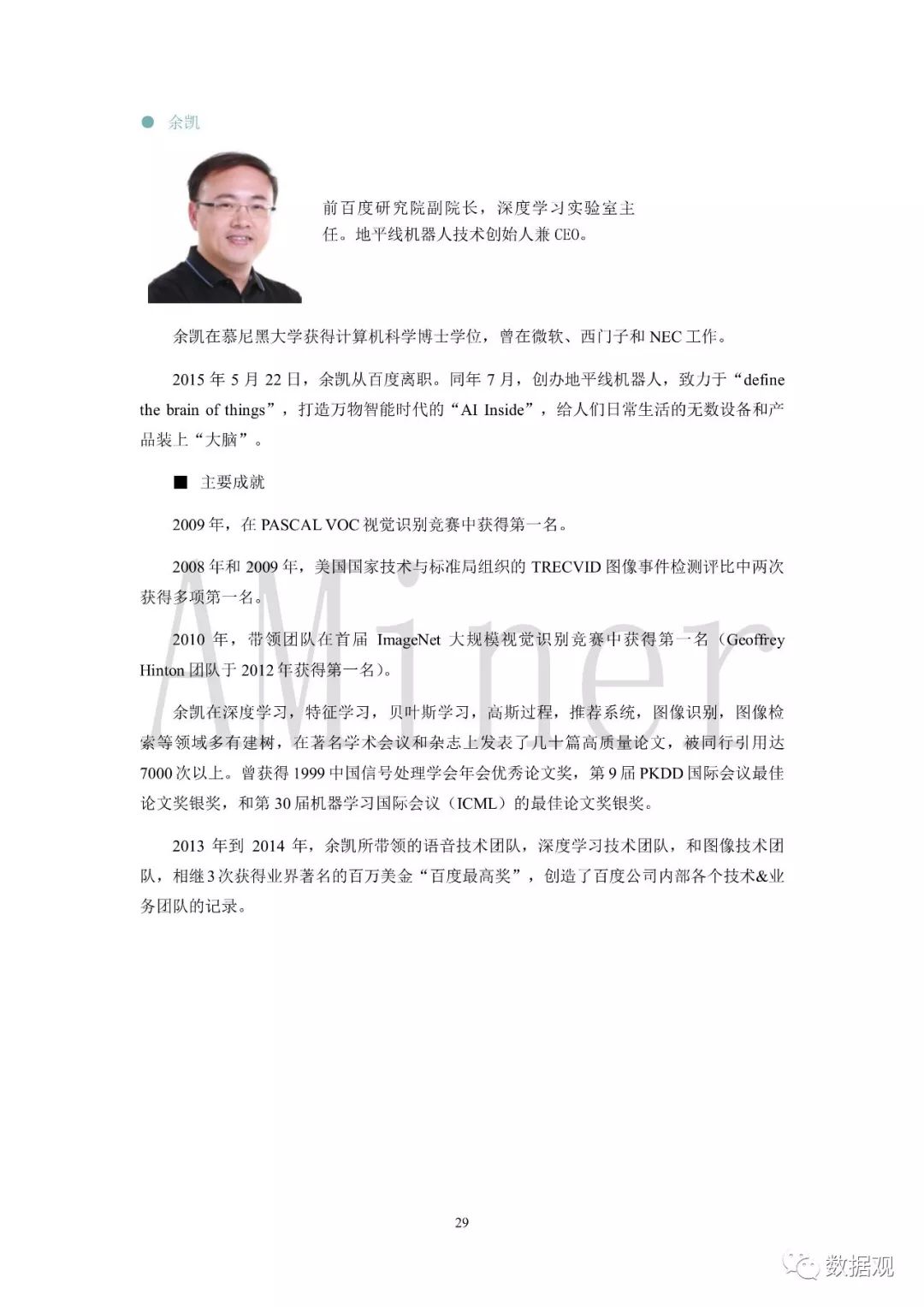 人工智能实验报告总结与深度心得体验：全面解析AI实践技巧与心得分享