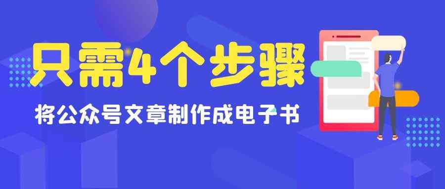 公众号aipianwu：爱聘推推靠谱吗，如何开通平台，打造商城及详解