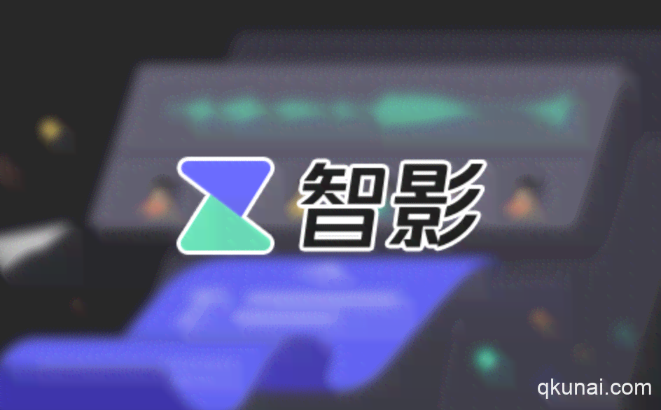 腾讯AI创作工具全解析：如何快速找到并使用腾讯智影与腾讯元宝