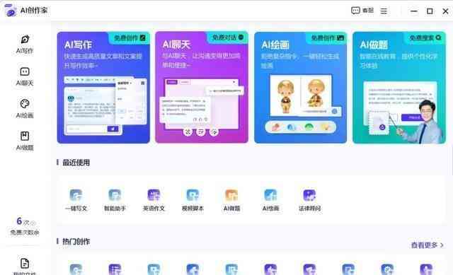 AI智能文案生成工具全解析：应用场景、功能特点与操作指南