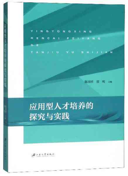 AI在艺术创作中的应用：探索、研究与实践