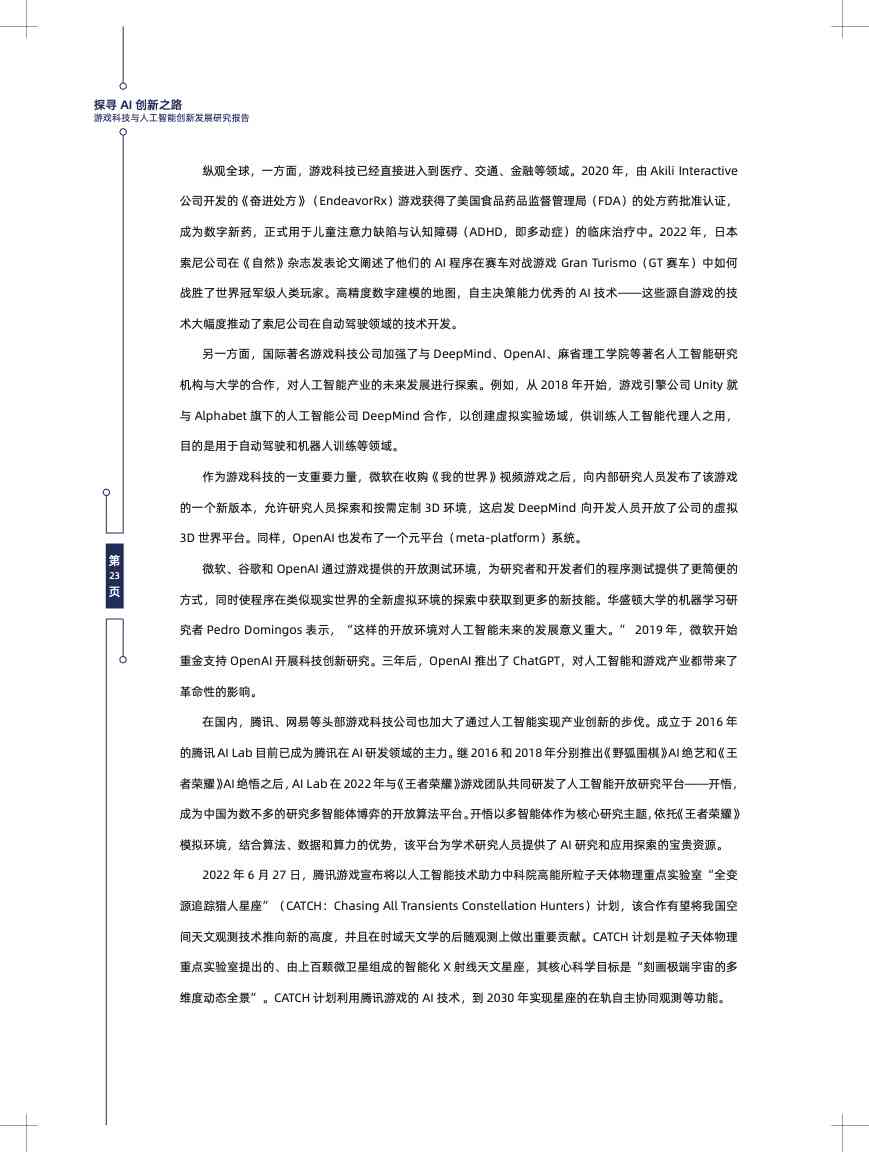 ai阅读报告