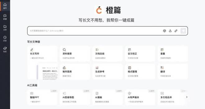 智能AI文案助手：免费生成、在线编辑，一站式文库AI解决方案