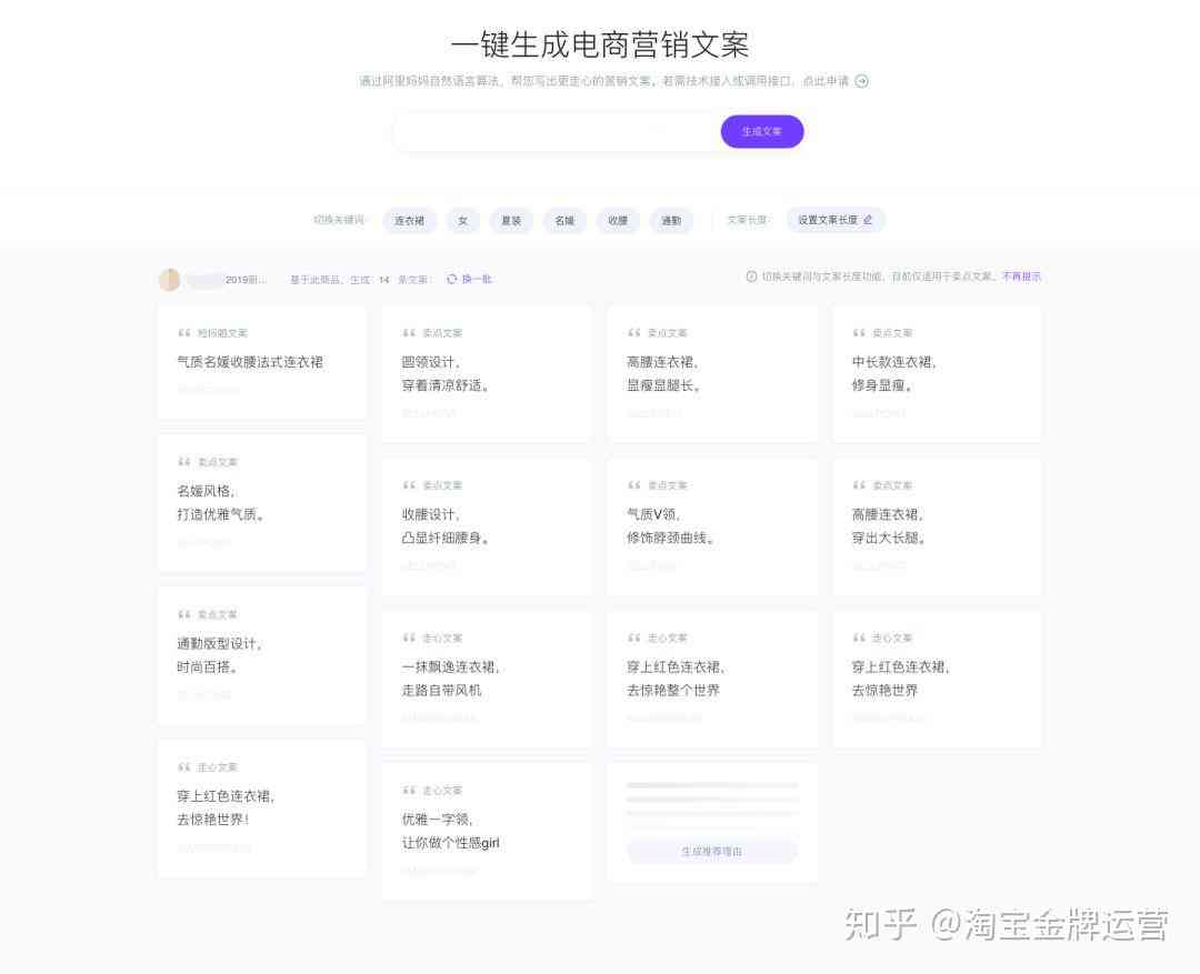 阿里妈妈高效文案创作攻略：全面覆用户搜索关键词，解决各类文案难题