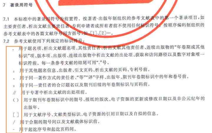 年度报告怎么写参考文献：格式要求与年报引用示例