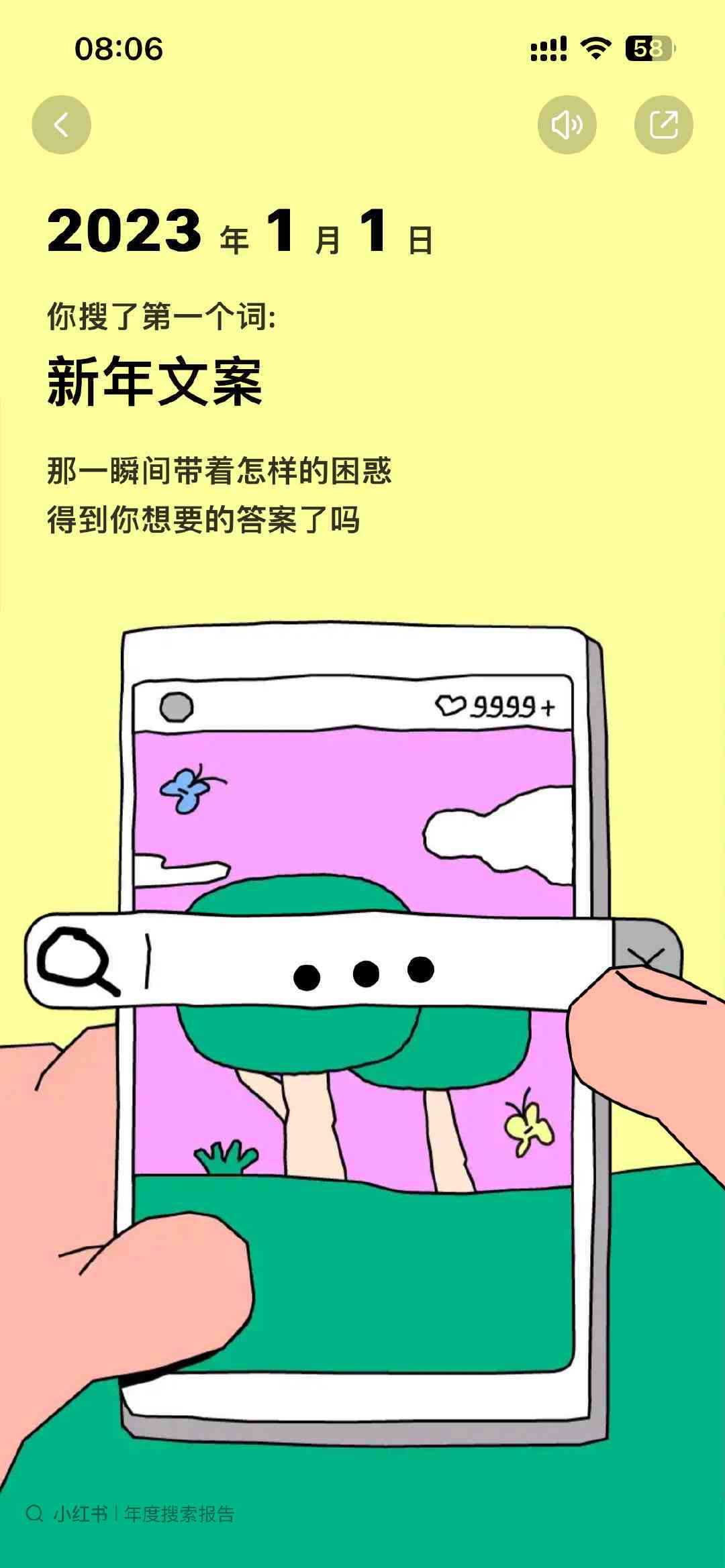 意间ai绘画男生朋友圈文案