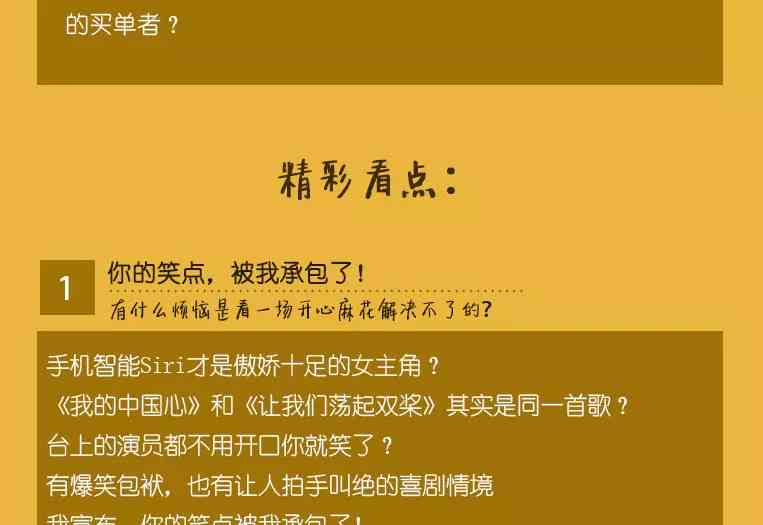 脱口秀文案大全：爆笑搞笑短句100字完整文案集锦