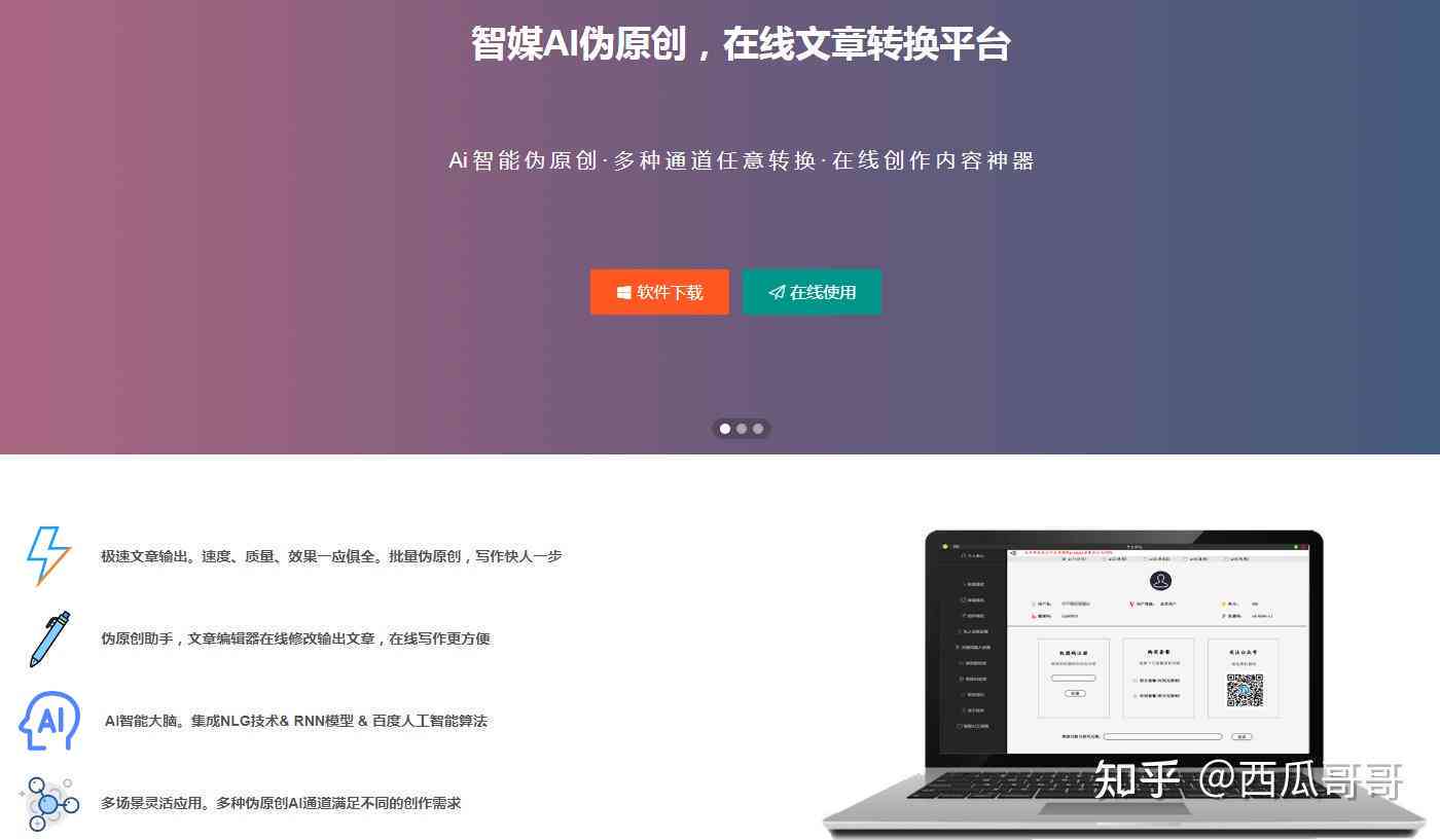 掌握智能创作新工具：精选热门AI文案软件推荐指南