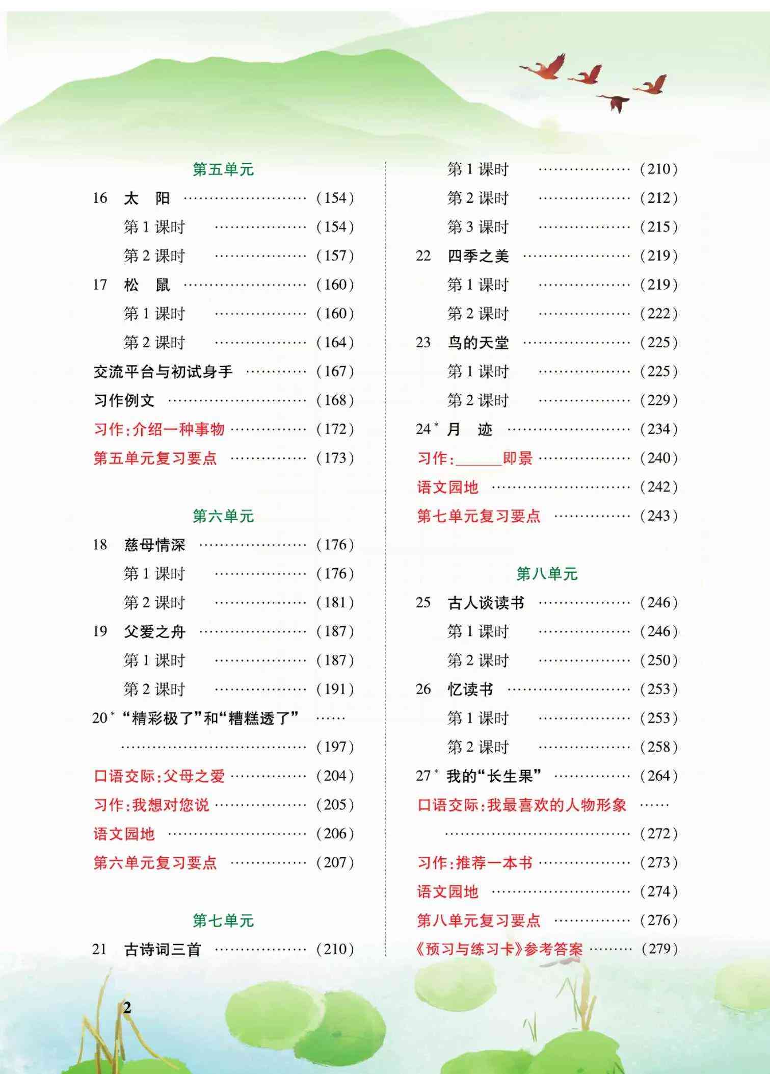 '掌握写作技巧：全面写作教程教案与实战演练指南'