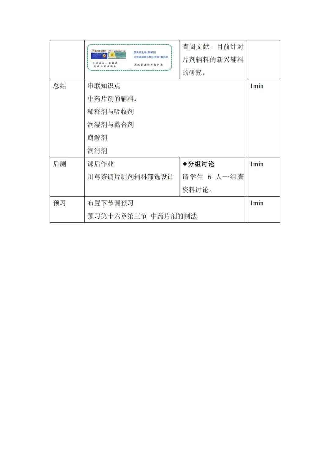 写作教学教案设计：综合案例、方案模板与优秀课例精选