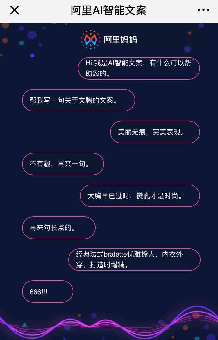 新《阿里智能文案使用指南：一键生成电商营销文案的全方位攻略》