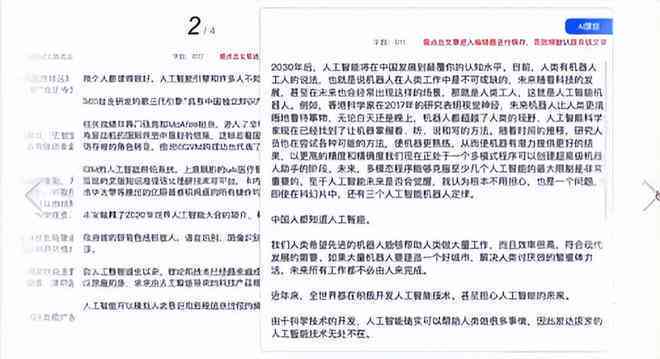 用ai生成解说文案会违规吗