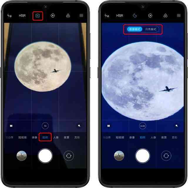 小米拍月亮模式在哪：设置与开启方法详解