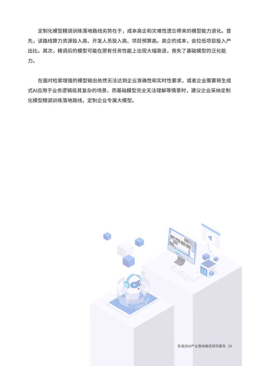 ai可以写实训报告吗