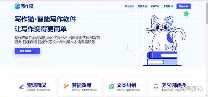 ai智能写作网站免费：官网推荐、热门平台一览及英语版介绍-ai智能写作在线
