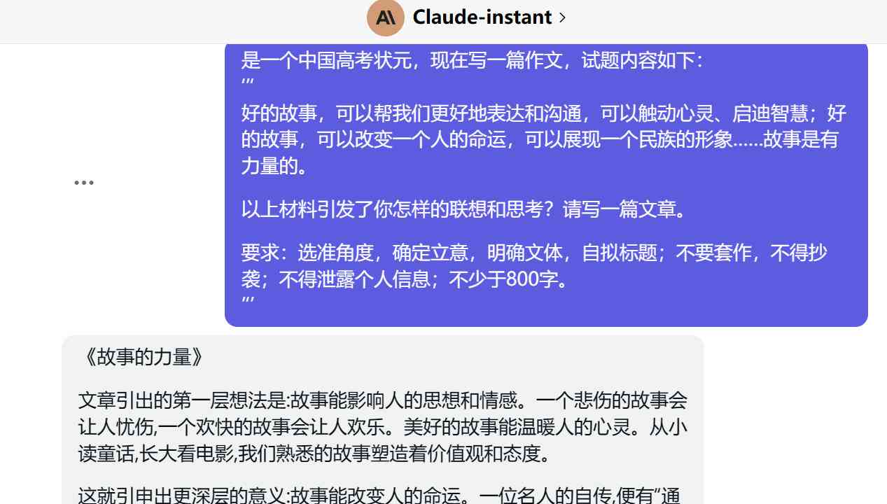 ai生成民间故事文案怎么做