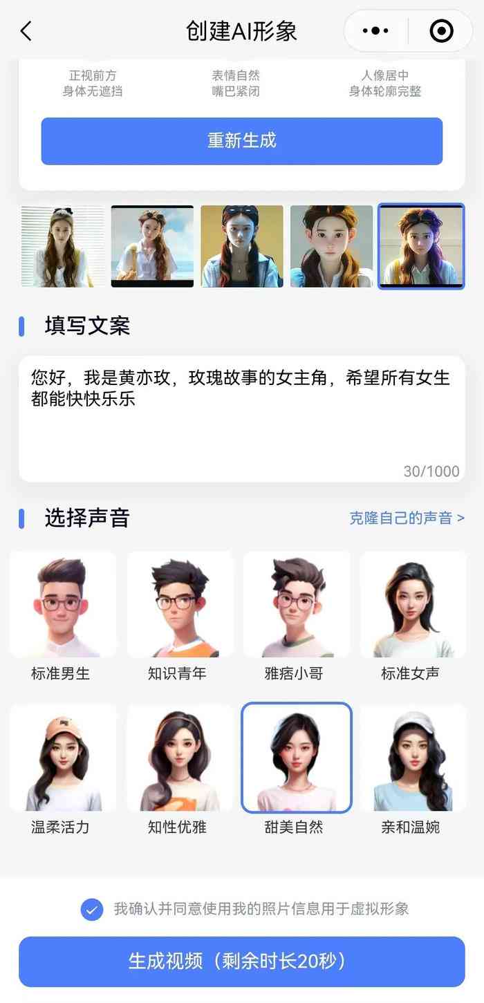 智能AI人像生成器：一键打造个性化虚拟形象，满足多种应用场景需求