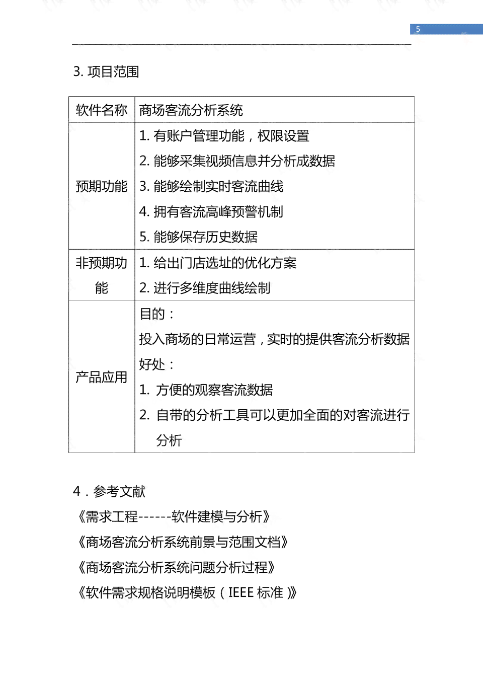 如何选择软件编写详情页文案：全面指南涵多种相关需求与解决方案