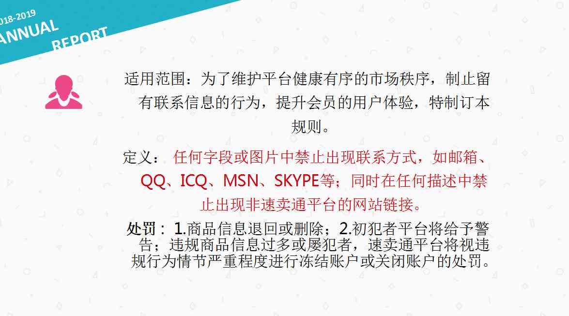 详情页文案写作应注意什么：问题、事项、细节全解析