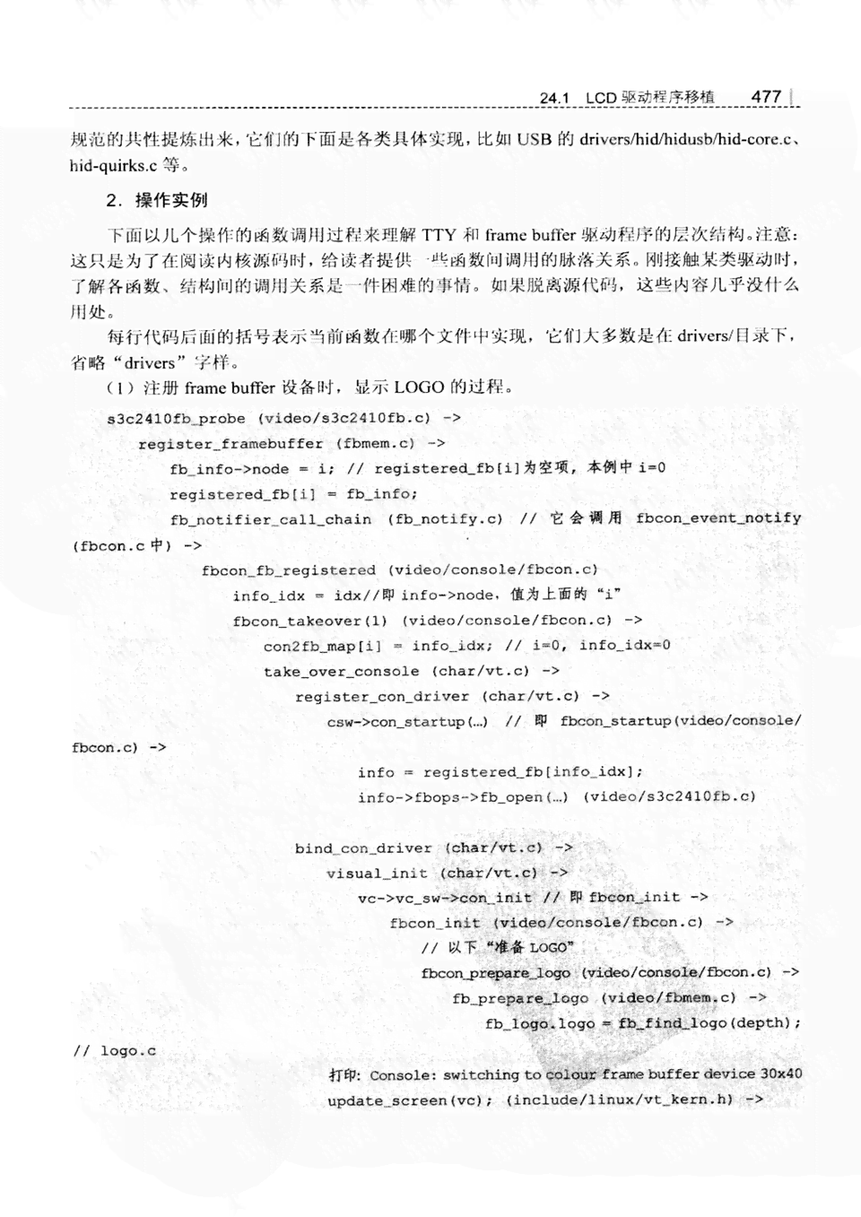 AI嵌入式：模型与工程师应用开发指南