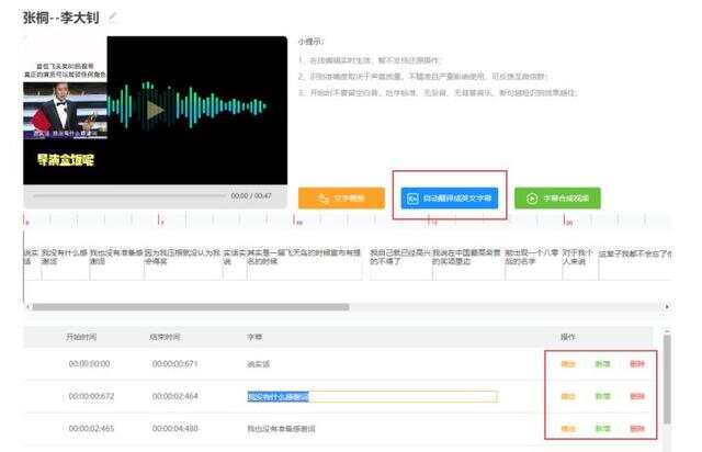 抖音自动生成文字：如何恢复、放大调整及配音教程