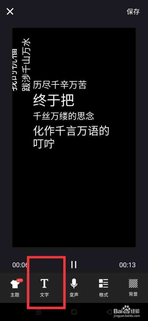 抖音自动生成文字：如何恢复、放大调整及配音教程