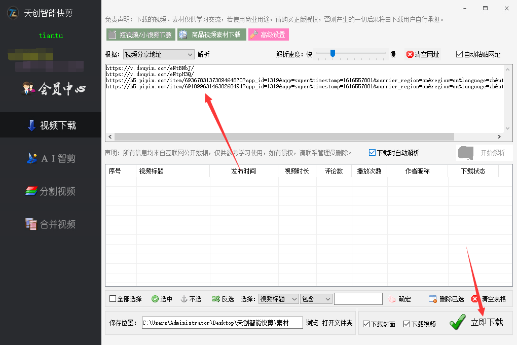 智能文案编辑助手：一键自动生成与优化文章内容的软件