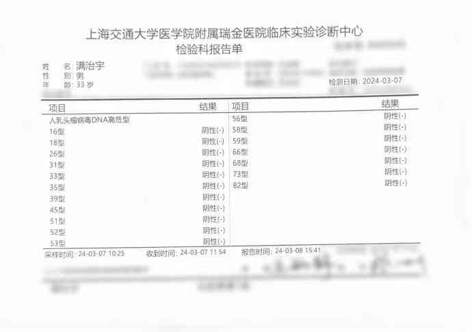 hpⅴ报告单怎么看：解读报告单 negativity 及怀孕情况