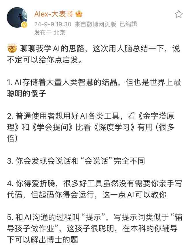 ai改写文案的小工具怎么用不了，问题排查及解决方法