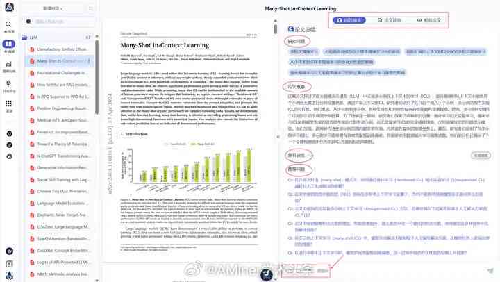 全方位科研工作辅助：科研者之家场景化写作与资料整合工具