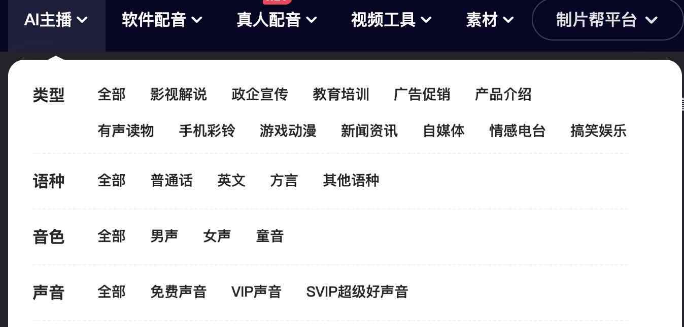 全方位解决抑情绪文案与AI配音素材需求：一站式搜索指南