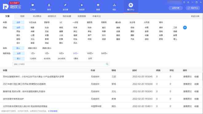 一键智能生成多样化文案，全面覆在线写作需求与解决方案