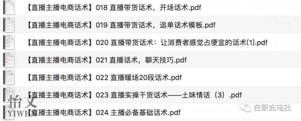 直播销售话术脚本全方位解析：提升互动效果、增强用户粘性与转化率的秘诀